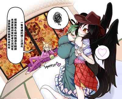 Oppai Tojiko To Kurokoma Saki No Giji NTR Play Nhentai Hentai Doujinshi And Manga