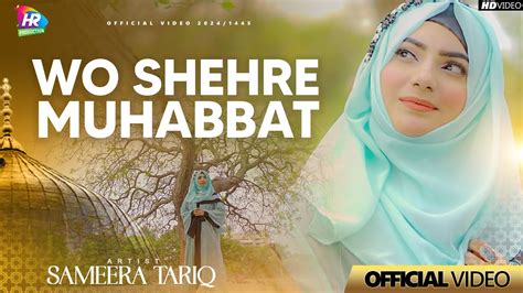 Wo Shehr E Mohabbat New Beautiful Naat Sharif Sameera Tariq