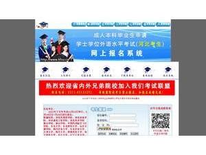 Hebei Foreign Studies University Courses and Programs