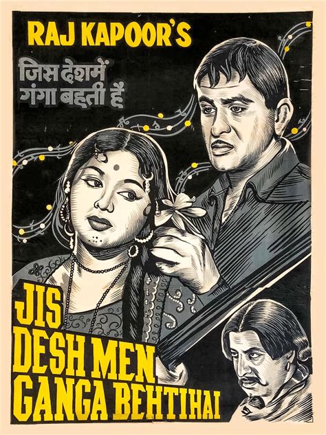 Jis Desh Men Ganga Behti Hai 1960 IMDb