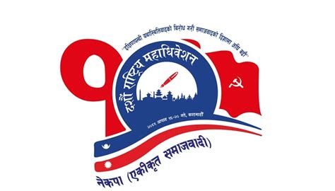 Th National Convention Of Unified Socialist To Begin Today Khabarhub