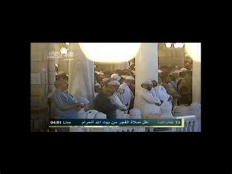 May 4 2012 Makkah Fajr Led By Sheikh Taalib YouTube