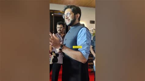 Aditya Thackeray Diya Apna Statement On Shiv Sena Symbol Row At Lokmat