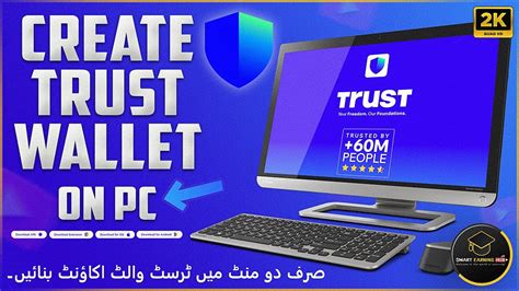 How To Create Trust Wallet Account On Pc Trust Wallet Account Kaise