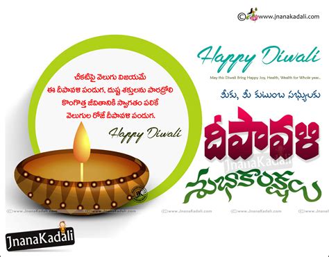 Advance Diwali Festival Quotes Greetings In Telugu Deepavali