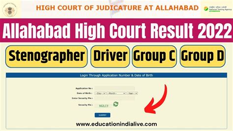 Allahabad High Court Result 2022 23 Link यहां से चेक करें इलाहाबाद हाई