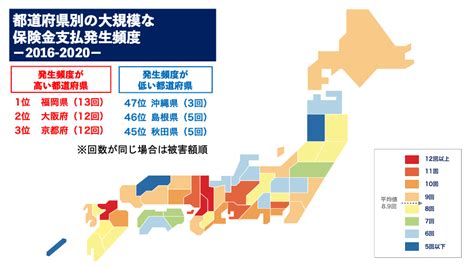 【全国の自然災害・地震災害発生状況図を公開】 住んでいる地域の災害リスクがすぐわかる！ いい住まい