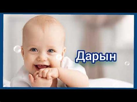 ұл балаға есімдер 2022 заманауи - YouTube