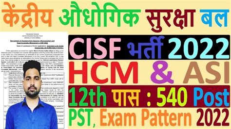 Cisf Hcm Asi Recruitment Cisf Hcm Vacancy Cisf Hcm