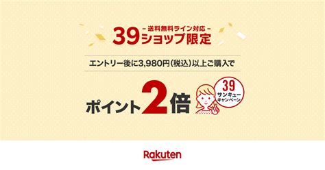 楽天市場「お買い物マラソン」おすすめクーポン・エントリーリンク・キャンペーンまとめ まなべやブログ