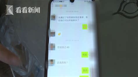 女子网恋被骗32万之后 又有“小鲜肉”加她骗3万陕西频道凤凰网