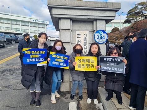 활동소식 아동﻿·청소년 성착취사건 2심 재판 기자회견