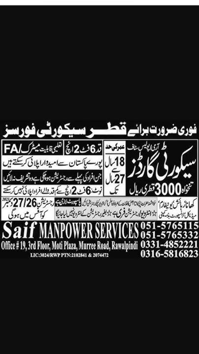 Latest Saif Manpower Services Qatar Job 2024 Youtube