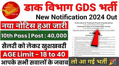 India Post Gds Recruitment Notification Out Apply Online Form