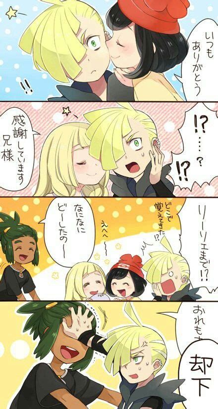 Kissing Gladion On The Cheek ポケモン漫画 ポケモン グラジオ ポケモンsm