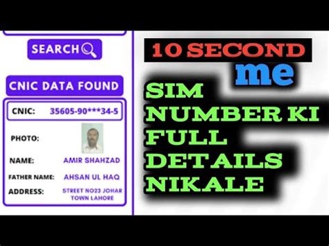 Phone Number Ki Full Details Kaise Nikale Mobile Number Ki Details