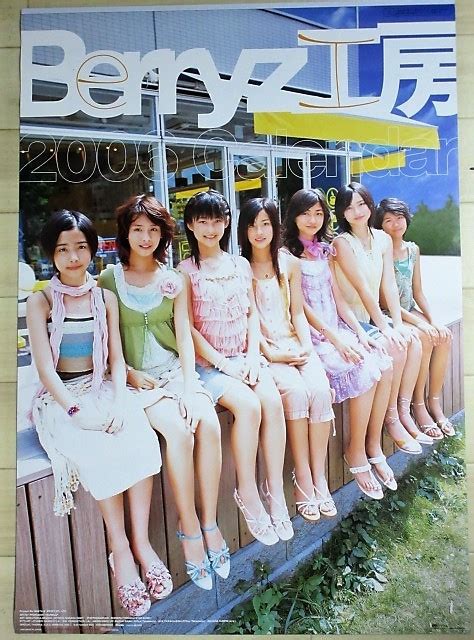 【やや傷や汚れあり】berryzベリーズ工房 2006年カレンダー 7枚綴り検ハロプロ清水佐紀嗣永桃子徳永千奈美須藤茉麻夏焼雅熊井友理奈