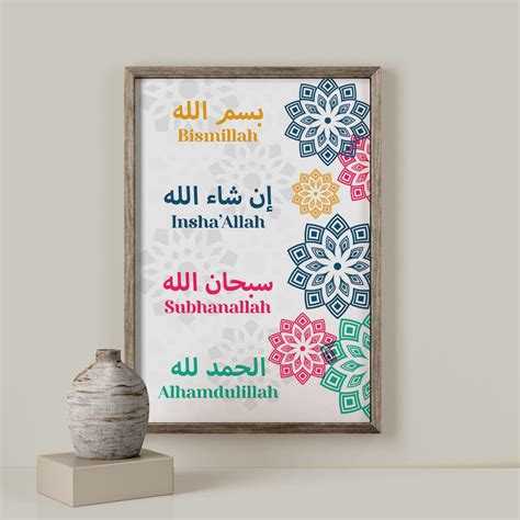 Bismillah Inshallah Subhanallah Alhamdulillah Islamic Print Islamic