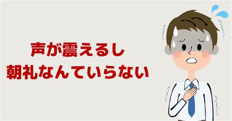 人前で話す時に緊張で息が続かない！発表で苦しくなる息継ぎ対策