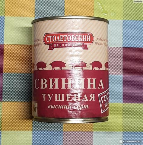 Консервы Столетовский мясной двор Свинина тушёная - «Мясная лотерея ...