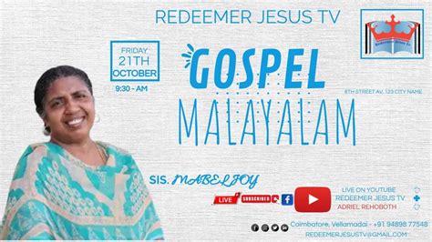 REDEEMER JESUS TV MALAYALAM GOSPEL YouTube