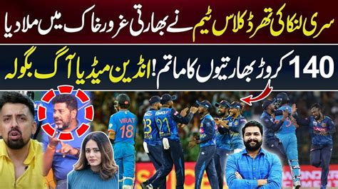 Indian Media Reaction On Srilanka Beat India By Runs India Vs