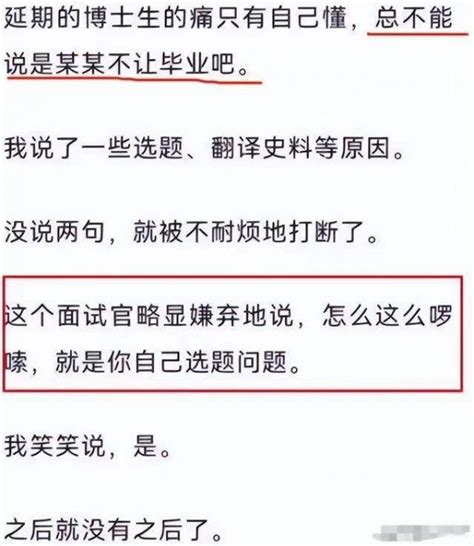 北大女博士应聘中学教师被拒，背后原因引人深思