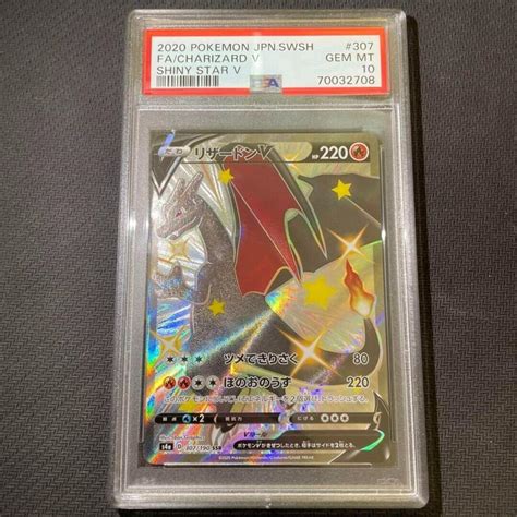 Sold At Auction Pokemon Japan Swsh Fa Charizard V Shiny Star V