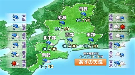 東海地方では警報級の雨も 岐阜県では1日未明から昼前にかけ1時間に50ミリの非常に激しい雨も 240630 1754 Youtube