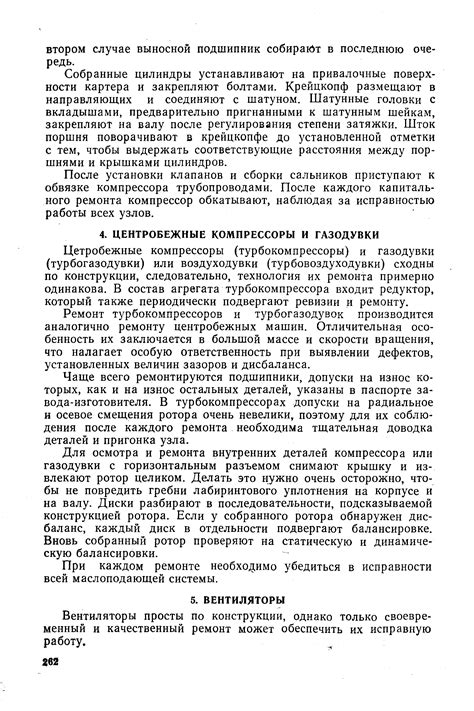 Вентиляторы - Справочник химика 21