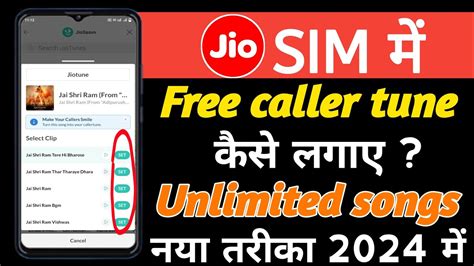 Jio Free Caller Tune Kaise Lagaye How To Set Free Jio Tune Jio