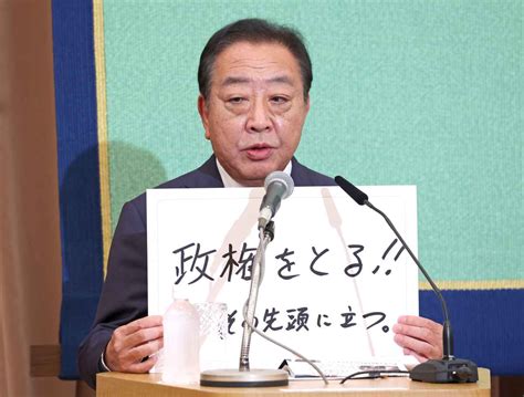 立民代表選 野田佳彦氏の横顔 早朝の駅頭活動が原点 産経ニュース