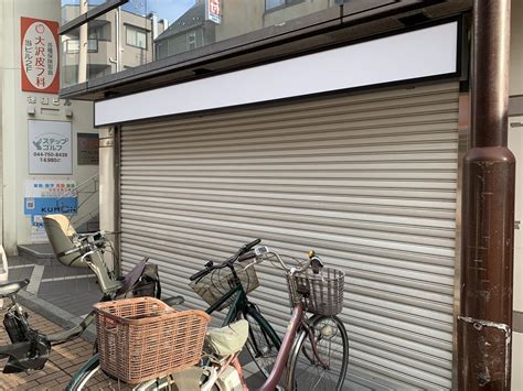 【川崎市中原区】元住吉駅から徒歩約3分、テイクアウト専門店「スシロー To Go」元住吉店が閉店していました。 号外net 川崎市中原区