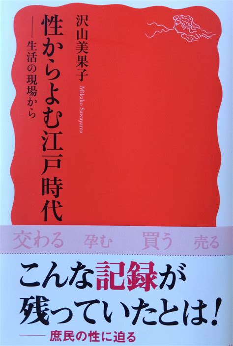 小林一茶の私生活に表れる江戸時代の「性」 Hon Navi（本ナビ）