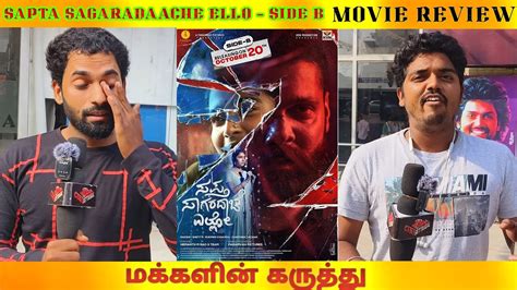 Sapta Sagaradaache Ello Side B Public Review Tamil Ezhu Kadal