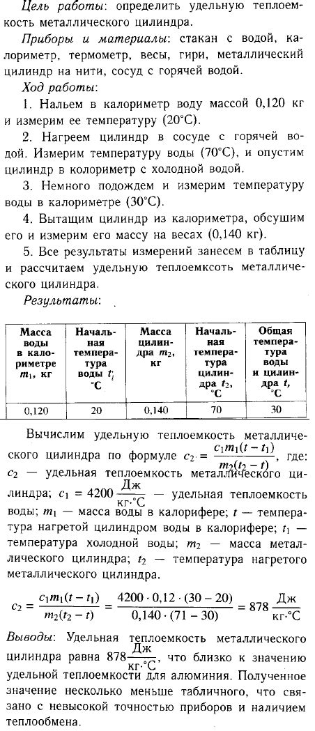 ГДЗ: Лабораторная работа №2 - Kupuk.net