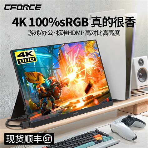 Cforce便携式显示器4k外接ps5无线投屏显示器笔记本扩展便携屏虎窝淘