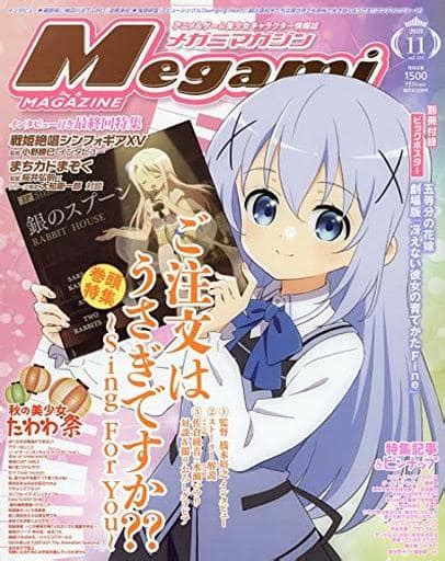 Megami Magazine With Appendix Megami Magazine November Issue