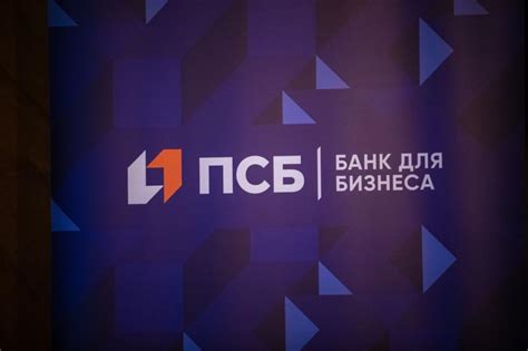Бизнес-ассистент ПСБ признан лучшим дистанционным сервисом ...