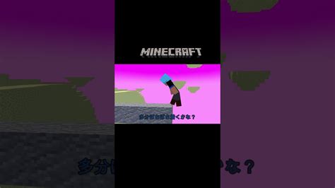 【マイクラアニメ】マインクラフターがよくやってしまうあるあるミス（再現）【shorts マイクラ Minecraft ゆっくり