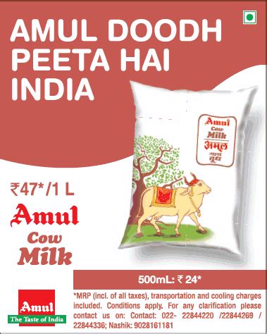 Amul Cow Milk