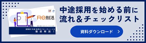 【企業側】採用面接の断り方とは？断る際のポイントや例文を紹介