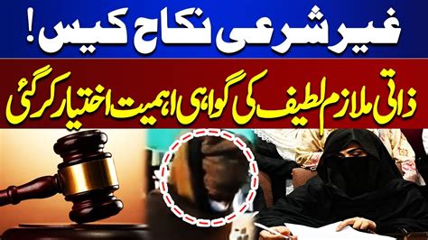 Bushra Bibi Imran Khan Nikah Case Aik Aur Gawah Youtube