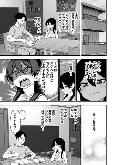 Furutori San To Natsuyasumi Koubi Gasshuku Nhentai Hentai Doujinshi And Manga