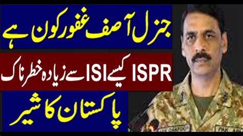 Who Is Maj Gen Asif Ghafoor Dg Ispr Biography Youtube