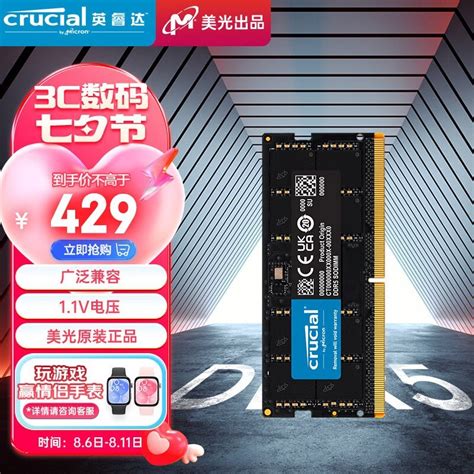 【手慢无】crucial 英睿达 Ddr5 笔记本内存条24gb到手仅需419元英睿达 48gb Ddr5 5600 笔记本内存条游戏硬件