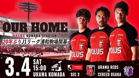 Meiji Yasuda J League Round Vs Cerezo Osaka Match Information