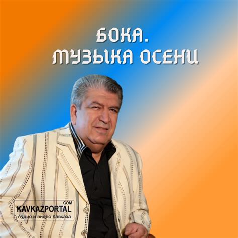 Главный музыкальный портал Кавказа - Аудио и видео народов Кавказа ...