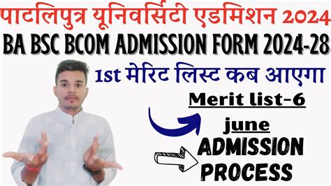 Patliputra University Ba Bsc Bcom Admission Apply Date Ppu Apply Last