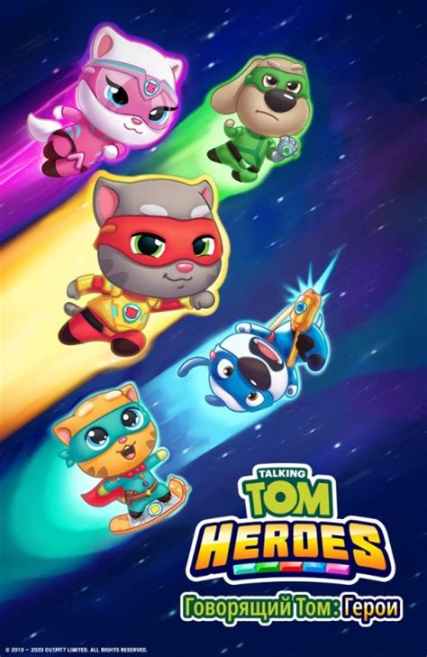 Создать мем "talking tom heroes episode 14, мультик том герои анджела ...